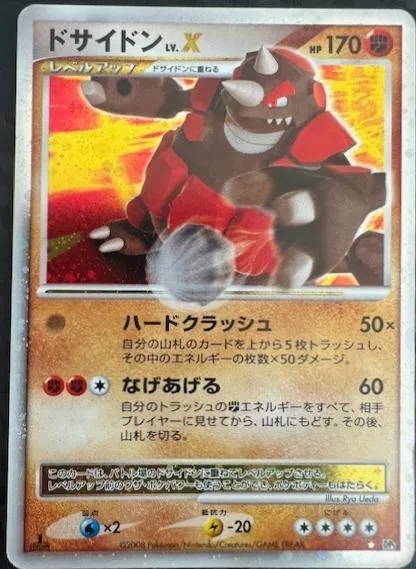 Japanese Cry from the Mysterious [1st-Edition] Rhyperior LV.X [1st-Edition] Pokémon card